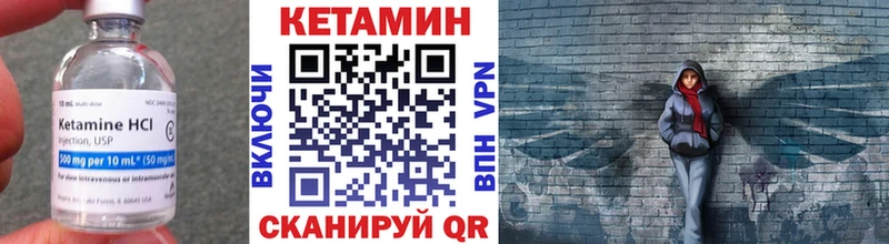 Кетамин VHQ  купить  цена  Елец 