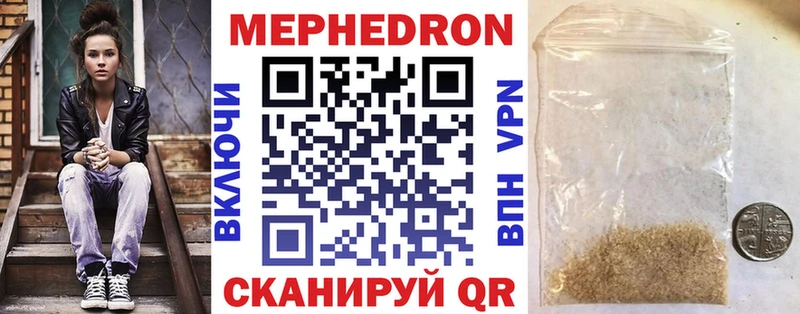 Мефедрон mephedrone  Елец 